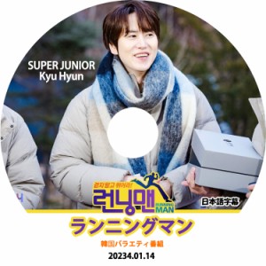 K-POP DVD SUPER JUNIOR Runningman キュヒョン編 2024.01.14 ランニングマン 日本語字幕あり スーパージュニア SJ KyuHyun KPOP DVD