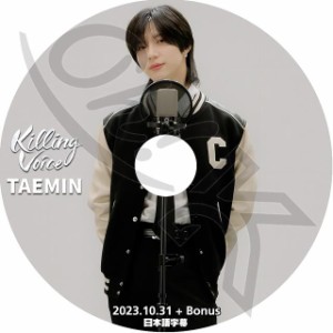 K-POP DVD SHINee KILLING VOICE テミン編 2023.10.31+BONUS 日本語字幕あり SHINee シャイニー テミン TAEMIN SHINee KPOP DVD