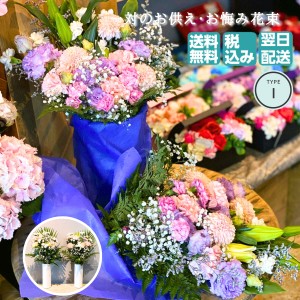 花束 type l カーネーション 母の日 ギフト バラ お墓参り 花 芍薬 シャクヤク 生花 お供え 切り花 フラワーギフト 送料無料 宅配 かわい