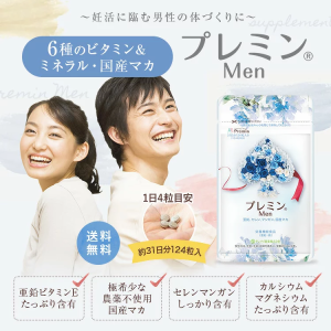 【医師推奨】男性妊活サプリ プレミンMen