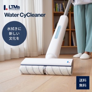 LTMs ウォーターサイクリーナー LT-WCC25A 電動モップ 回転モップ 電動モップクリーナー 回転モップクリーナー リトマス アズマ (14)