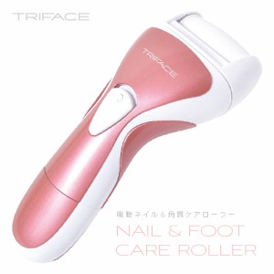 TRIFACE 電動 ネイル ＆ 角質 ケアローラー 爪削り 爪磨き かかとケア 角質除去 TRM-BT100 (SG)