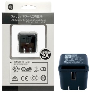 PQI 2A USB ハイパワー ACアダプター 充電器 海外対応  dp+ C200A01JP (06)