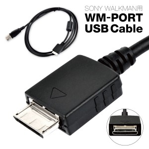 SONY ウォークマン用 互換 ケーブル 1.5m WM-PROT USB 充電 同期 転送 ウォークマン TR-WMC001 (2C)