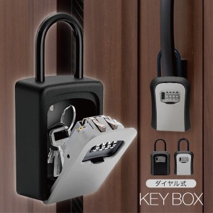 TR-KBD001 ダイヤル式 キーボックス 南京錠 キーケース 鍵 カード USB 収納 防犯 盗難防止 暗証番号 大容量 (05)