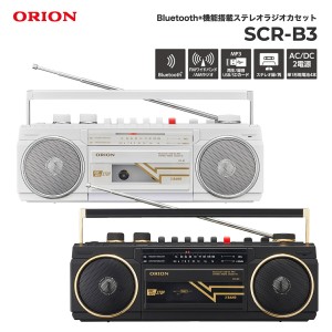 ORION SCR-B3 ラジカセ Bluetooth ラジオカセットレコーダー 録音 SDカード カセットテープ USB MP3 (08)