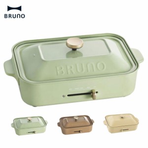 BRUNO BOE021 コンパクトホットプレート 平面プレート たこ焼きプレート A4 2〜3人用 250℃ ホットプレート ブルーノ (10)