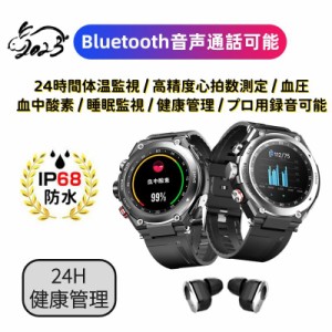 スマート ウォッチ bluetooth イヤホンの通販｜au PAY マーケット