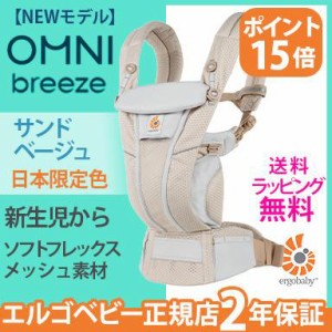 エルゴ ハワイ 限定の通販｜au PAY マーケット