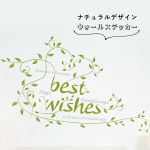 ウォールステッカー おしゃれ Best Wishes 木 花 植物 グリーン 緑 壁に貼ってはがせるステッカー 壁紙 シール ウォール ステッカー 北欧