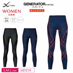 CW-X ワコール Wacoal シーダブリューエックス Womens GENERATOR