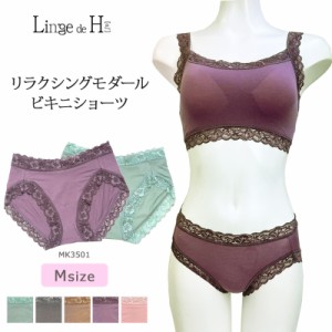 Linge de H ランジュ・ド・アッシュ リラクシングモダール ショーツ パンツ ビキニ レース  (Mサイズ) MK3501