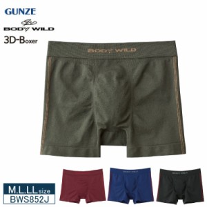 20％OFF GUNZE 【グンゼ】 BODY WILD（ボディワイルド）  ボクサーパンツ（前とじ） メンズ　バレンタイン   M・L・LLサイズ  3D-Boxer 