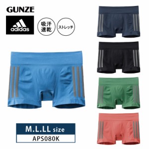 20%OFF GUNZE グンゼ adidas アディダス ボクサーブリーフ ボクサーパンツ 前とじ 吸汗速乾 ストレッチ素材 (M・L・LLサイズ） APS080K