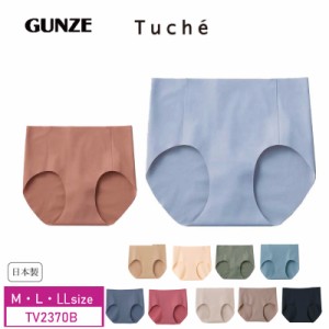 20%OFF GUNZE【グンゼ】 トゥシェ Tuche レディース ハーフショーツ  縫い目ゼロ 日本製 (M・L・LLサイズ) TV2730B