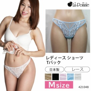 La-pomme ラポーム レディース 女性用 Tバック ショーツ 花柄 レース メッシュ素材 高級感 透け感 光沢感 クロッチ部分あて布有り 日本製