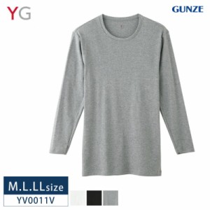 10%OFF GUNZE グンゼ YG  Uネック 丸首 長袖 シャツ メンズ 男性用 紳士用 綿100%  M・L・LLサイズ YV0011V