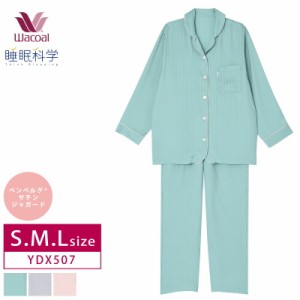 11%OFF ワコール レディース 睡眠科学 パジャマ シャツ 長袖 上下セット ルームウェア ベンベルグ サテンジャガード キュプラ リラックス