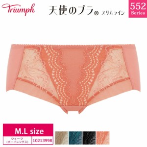 47％OFF Triumph トリンプ 天使のブラ スリムライン TR552シリーズ ショーツ ボーイレングスショーツ ローライズ （M・Lサイズ） 1021399