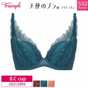 40％OFF Triumph トリンプ 天使のブラ スリムライン TR552シリーズ 3/4カップブラジャー （B・Cカップ）10213994