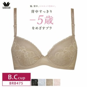 20％OFF   ワコール Wacoal 背中すっきり−５歳をめざすブラ 3/4カップブラ (B・Cカップ) BRB475セール