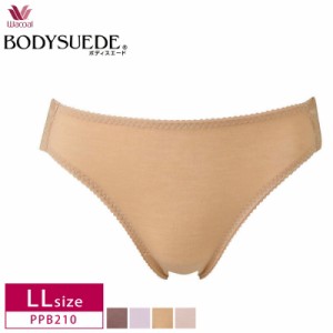 ワコール ボディスエード BODYSUEDE 素肌感覚ショーツ ハーフハイレッグ LLサイズ PPB210