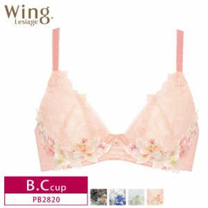 20%OFF ワコール Wacoal ウイング Wing レシアージュ Lesiage 2820シリーズ 3/4カップブラジャー B・Cカップ PB2820