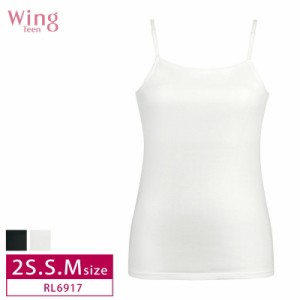 20％OFF ウイング ティーン Wing  Teen ブラキャミソール 【ＳＴＥＰ1-2】(2S・S・Mサイズ) RL6917