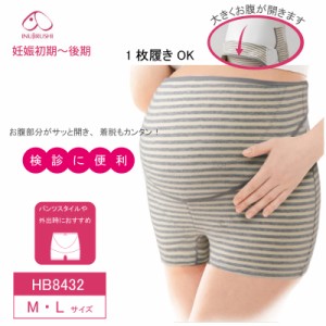 送料無料 犬印 犬印本舗 INUJIRUSHI マタニティー 産前 1枚で楽ちん快適なパンツ妊婦帯 M・Lサイズ HB8432 