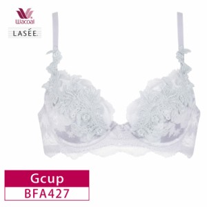 20％OFF ワコール Wacoal ラゼ LASEE 27series 27g パーソナルフィットプラスブラ 3/4カップブラジャー Gカップ BFA427 