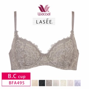 20％OFF ワコール wacoal ラゼ LASEE 95G 3/4カップブラ　(B・Cカップ)  BFA495