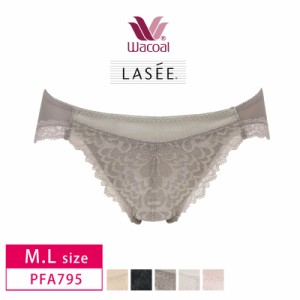 20％OFF  ワコール wacoal ラゼ LASEE 95G ビキニ・ハイレッグ ショーツ ( M・Lサイズ)  PFA795