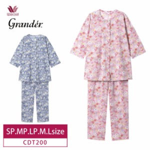 10%OFF ワコール wacoal  リラックス＆スリープ グランダー  パジャマ 綿100% 8分袖 ロングパンツ 花柄  （SP・MP・LP・M・Lサイズ）CDT2