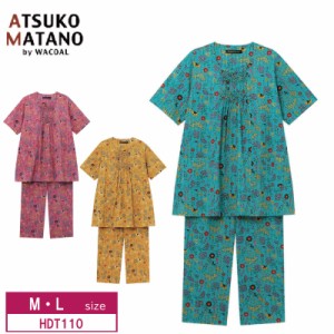 10％OFF ワコール wacoal レディース マタノアツコ ATSUKO MATANO アツコマタノ 俣野温子 パジャマ ルームウェア 5分袖 8分丈  M・Lサイ