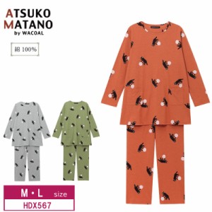 10％OFF ワコール wacoal レディース マタノアツコ ATSUKO MATANO アツコマタノ 俣野温子 パジャマ ルームウェア 10分袖 10分丈 M・Lサイ