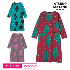 10％OFF ワコール wacoal レディース マタノアツコ ATSUKO MATANO 俣野温子 パジャマ ワンピース 長袖 綿100% ツリー 黒猫 (M・Lサイズ) 