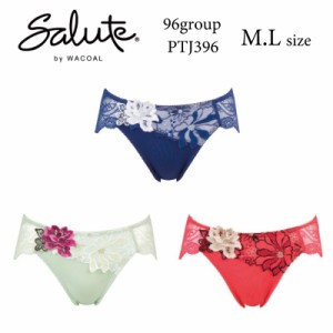 28%OFF ワコール Wacoal サルート salute 96グループ 96G BTJ296 BTJ496 BTJ796 ペア サニタリー ショーツ M・Lサイズ (下着 単品 レディ