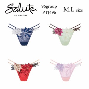 28%OFF ワコール Wacoal サルート salute 96グループ 96G BTJ296 BTJ496 BTJ796 ペア Tバック ショーツ M・Lサイズ (下着 単品 レディー