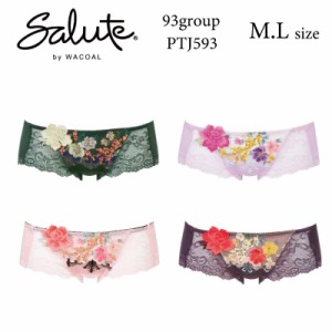 30%OFF ワコール Wacoal サルート salute 93グループ 93G ボーイレングスショーツ ボーイレッグ ボックス M・Lサイズ (下着 単品 レディ