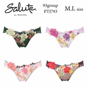 30%OFF ワコール Wacoal サルート salute 93グループ 93G ハイレッグスショーツ M・Lサイズ (下着 単品 レディース 女性) PTJ793