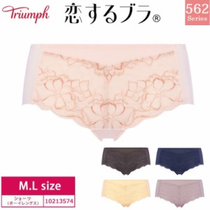 26％OFF Triumph トリンプ 恋するブラ TR562シリーズ ボーイレングスショーツ ボーイズレングスショーツ ヒップハンガータイプ （M・Lサ