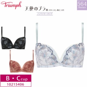 32%OFF!!   Triumph  トリンプ 天使のブラ スリムライン 極上ライト TR564 シリーズ 3/4カップ　ノンワイヤーブラジャー （B・Cカップ）1