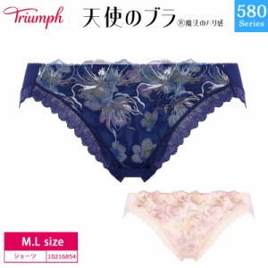 42%OFF トリンプ  Triumph 天使のブラ 魔法のハリ感 TR580 シリーズ  スタンダードショーツ（M・Lサイズ）10216854 m_sale