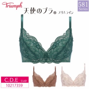 26％OFF！ トリンプ Triumph  ノンワイヤーブラジャー 天使のブラ スリムライン TR581 ランジェリー 下着 女性 レディース  (C・D・Eカッ