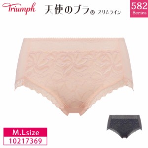 16％OFF Triumph トリンプ 天使のブラ スリムライン TR582シリーズ  ショーツ はきこみ深めショーツ お腹すっぽり 下着 女性 レディース 