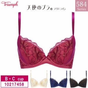 23％OFF！ トリンプ Triumph   3/4カップ ブラジャー 天使のブラ スリムライン  TR584 ランジェリー 下着 女性 レディース  (B・Cカップ