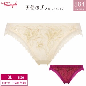 33％OFF！トリンプ Triumph   天使のブラ スリムライン ペアショーツ  TR584 レギュラーショーツ  ランジェリー 下着 女性 レディース  