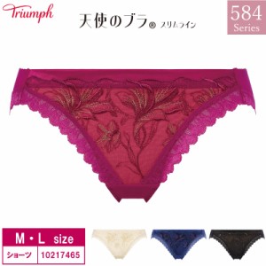 23％OFF！トリンプ Triumph   天使のブラ スリムライン ペアショーツ  TR584 レギュラーショーツ  ランジェリー 下着 女性 レディース  