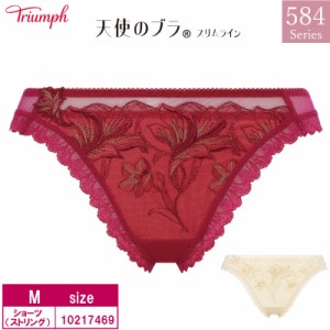 26％OFF！トリンプ Triumph  天使のブラ スリムライン ペアショーツ Tバック TR584 ランジェリー  ストリングショーツ  下着  女性  レデ