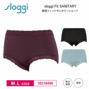 Triumph トリンプ スロギー フィット サニタリー ボーイズレングス ショーツ sloggi Fit SANITARY PT ナプキン対応 生理用 (M・Lサイズ) 